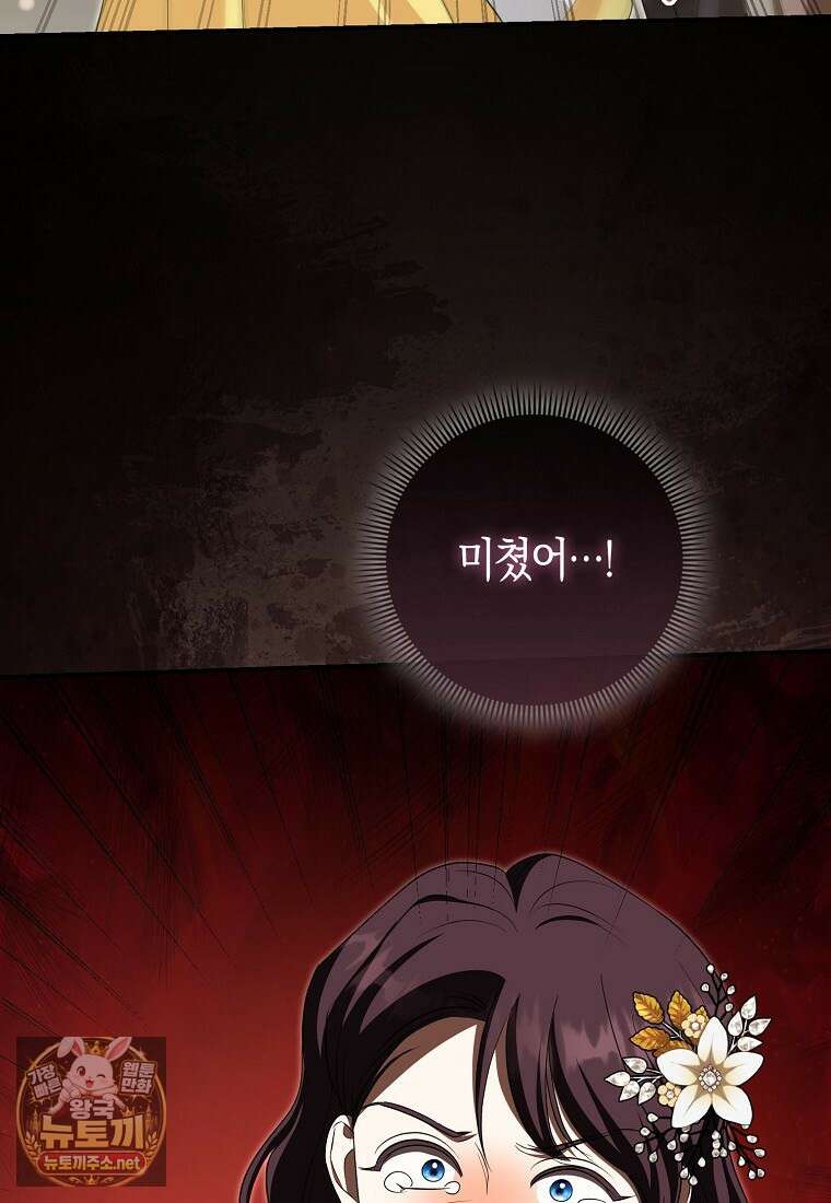 구원자의 퍼스트 레이디 40화 84