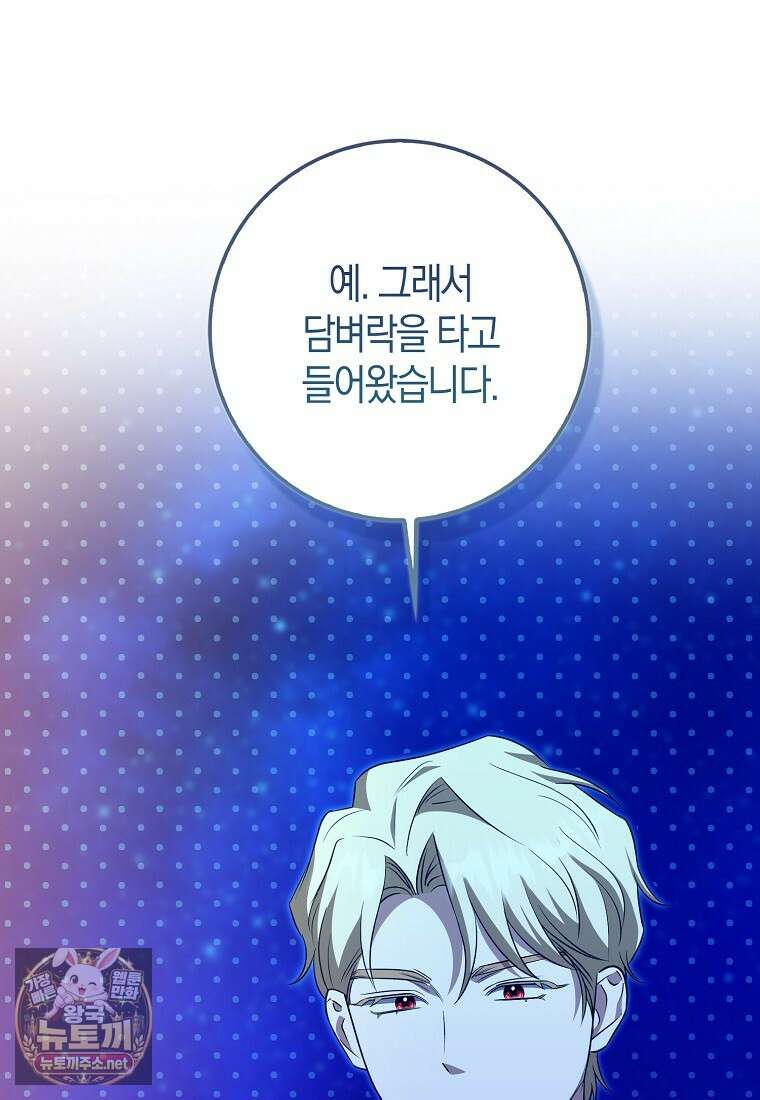 구원자의 퍼스트 레이디 40화 90