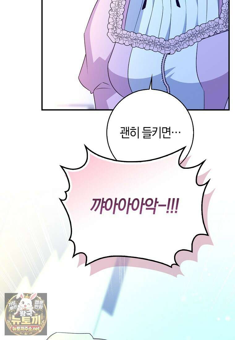 구원자의 퍼스트 레이디 40화 97