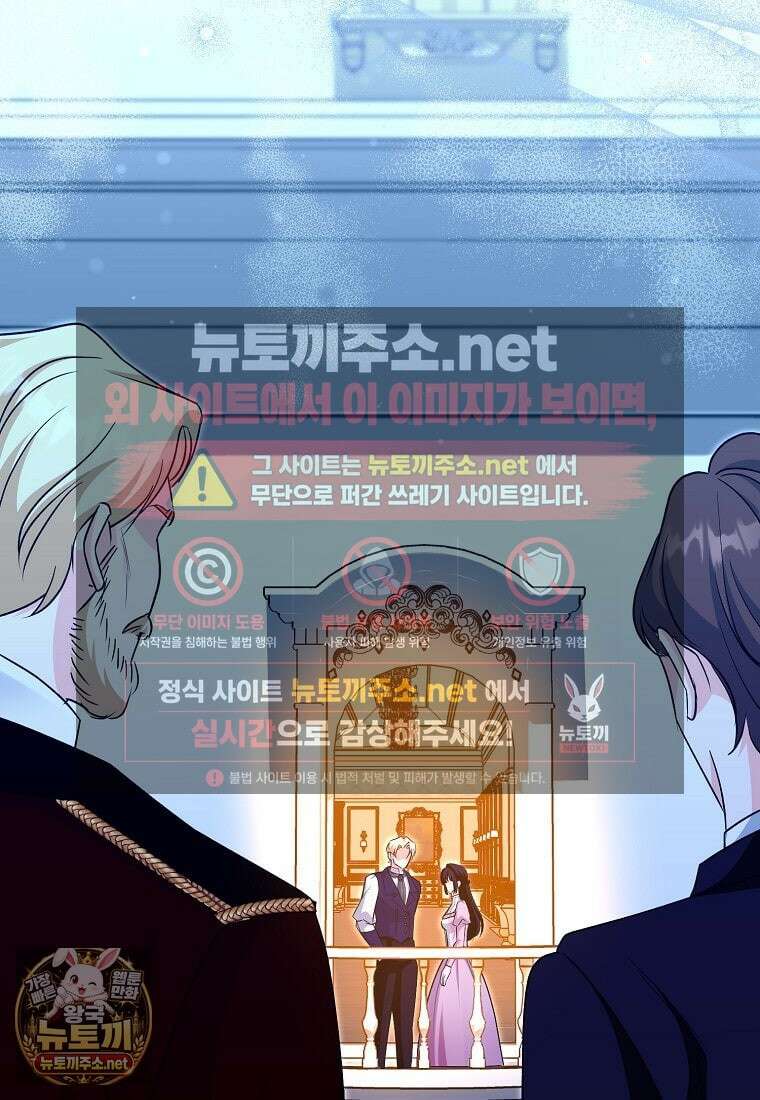구원자의 퍼스트 레이디 40화 113