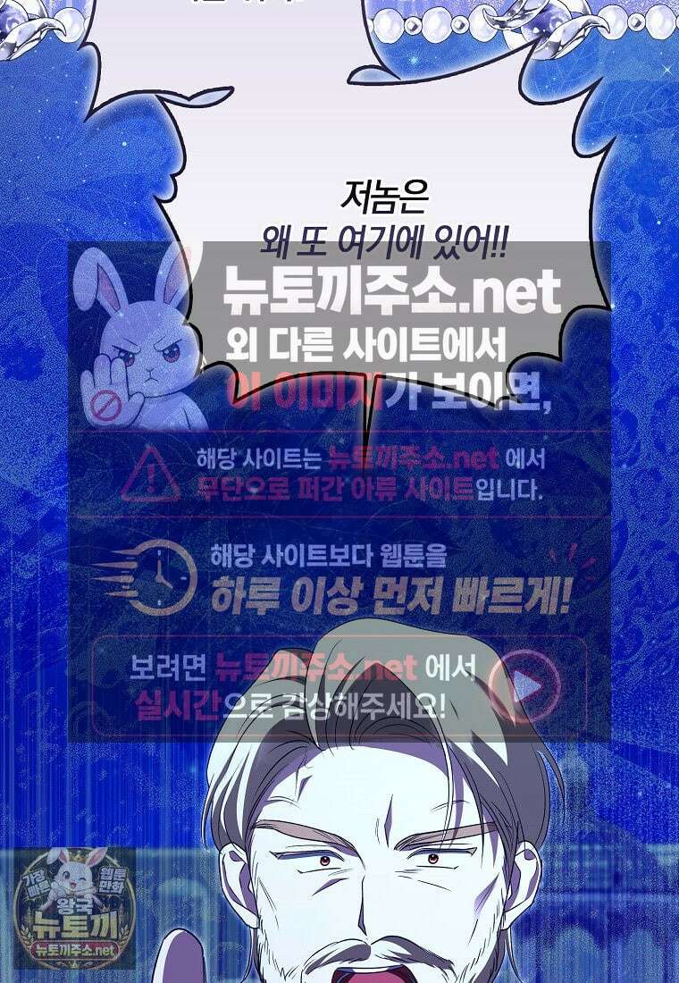 구원자의 퍼스트 레이디 40화 116