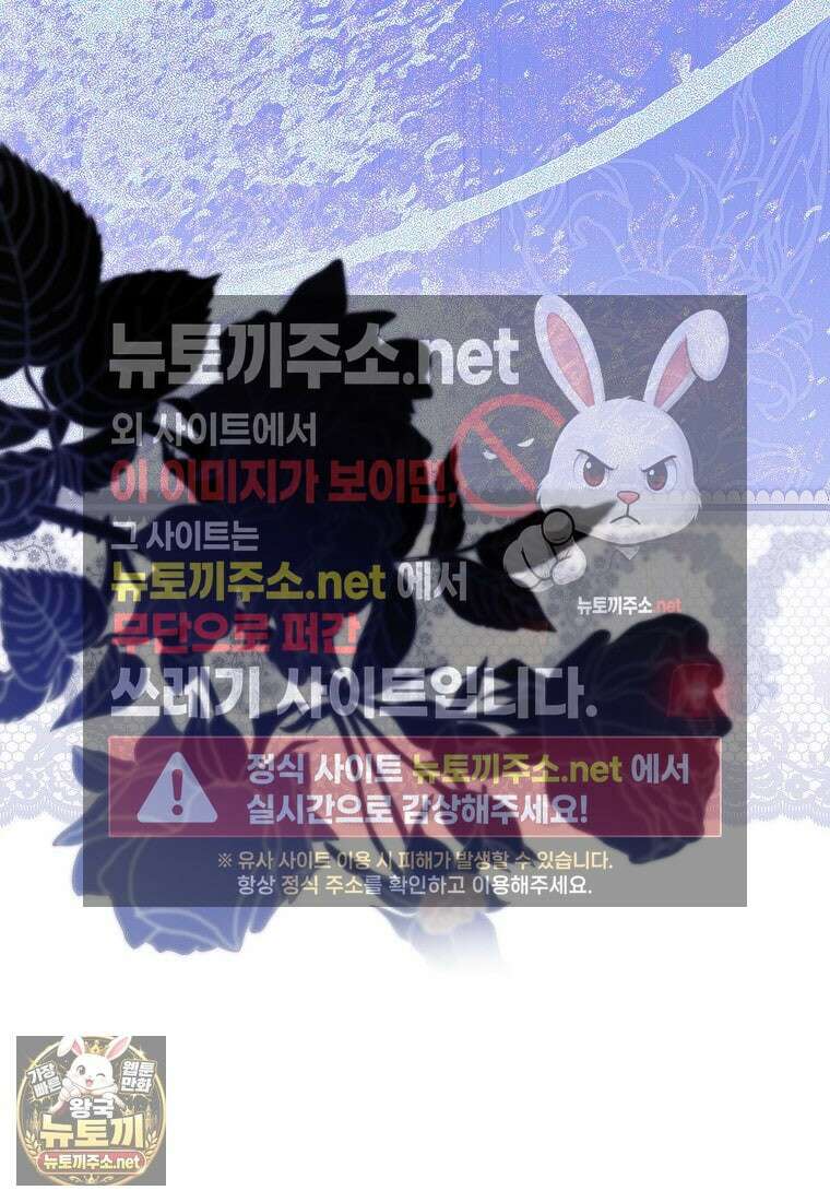 구원자의 퍼스트 레이디 40화 118