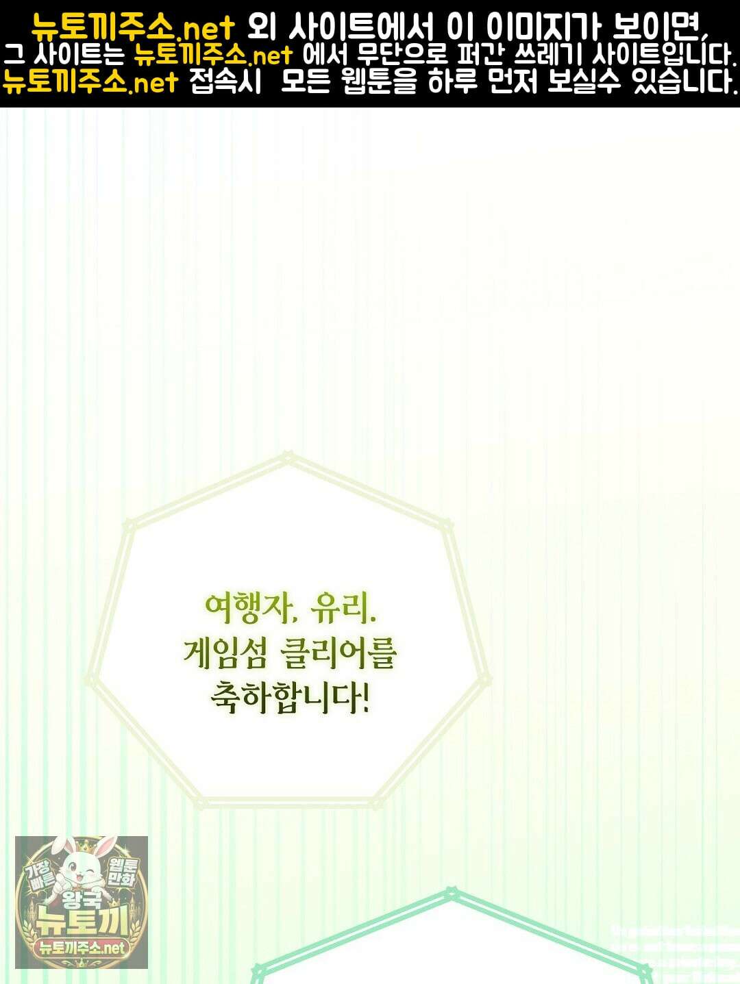 무인도에서 남주를 낚았습니다 49화 1