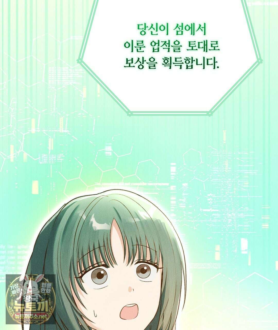 무인도에서 남주를 낚았습니다 49화 2