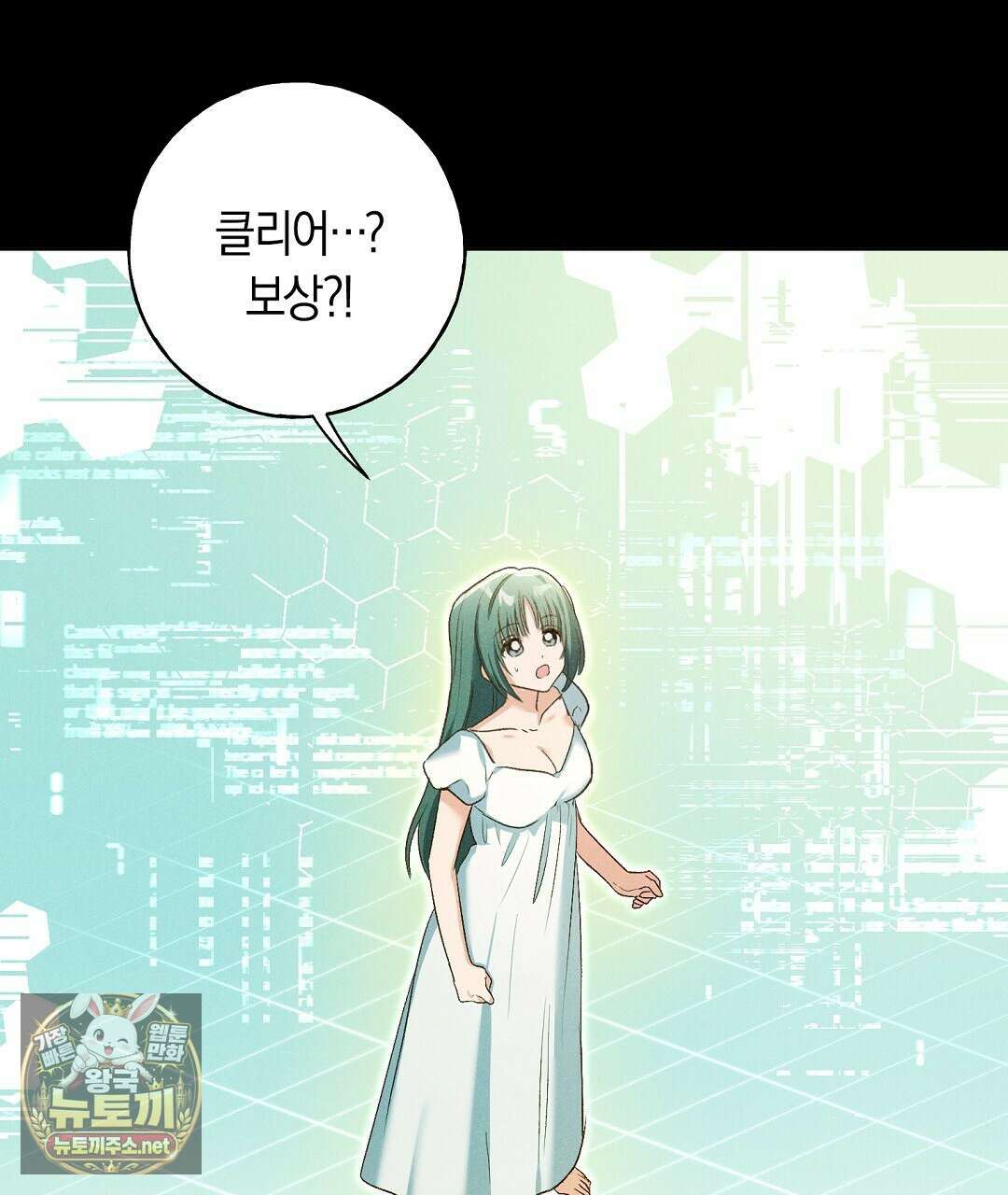 무인도에서 남주를 낚았습니다 49화 4