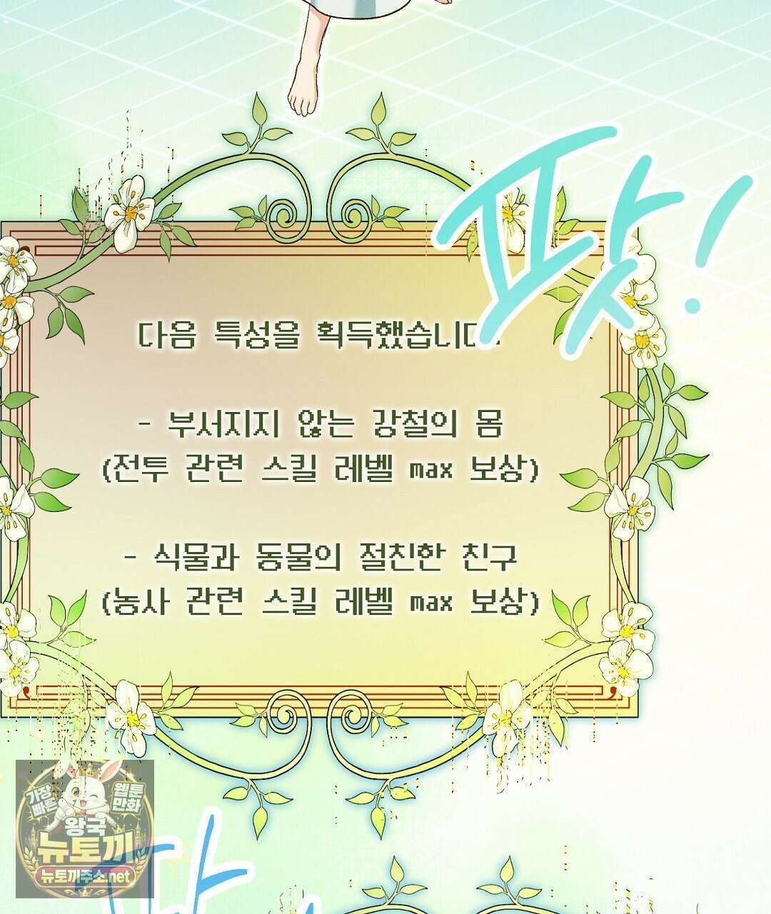 무인도에서 남주를 낚았습니다 49화 5