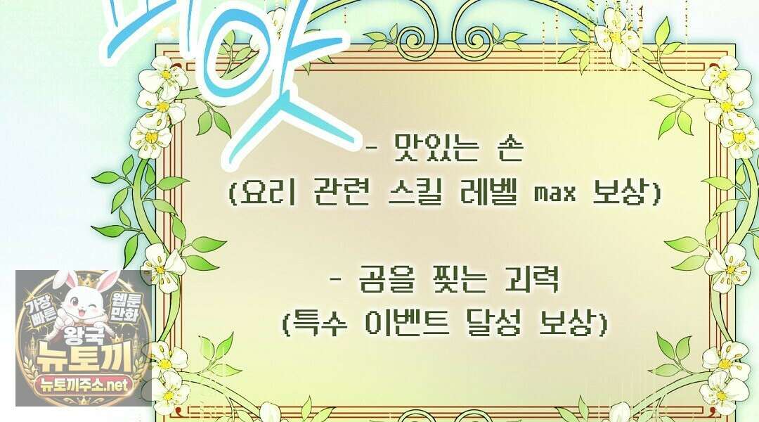 무인도에서 남주를 낚았습니다 49화 6