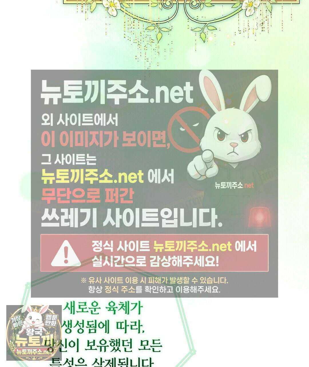무인도에서 남주를 낚았습니다 49화 7