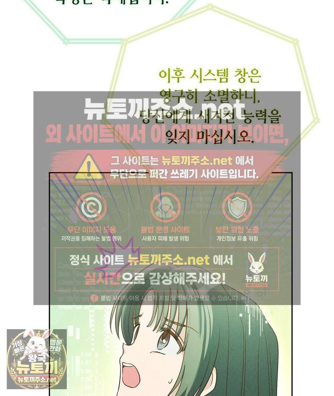 무인도에서 남주를 낚았습니다 49화 8