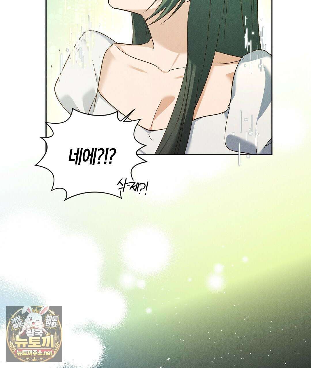 무인도에서 남주를 낚았습니다 49화 9
