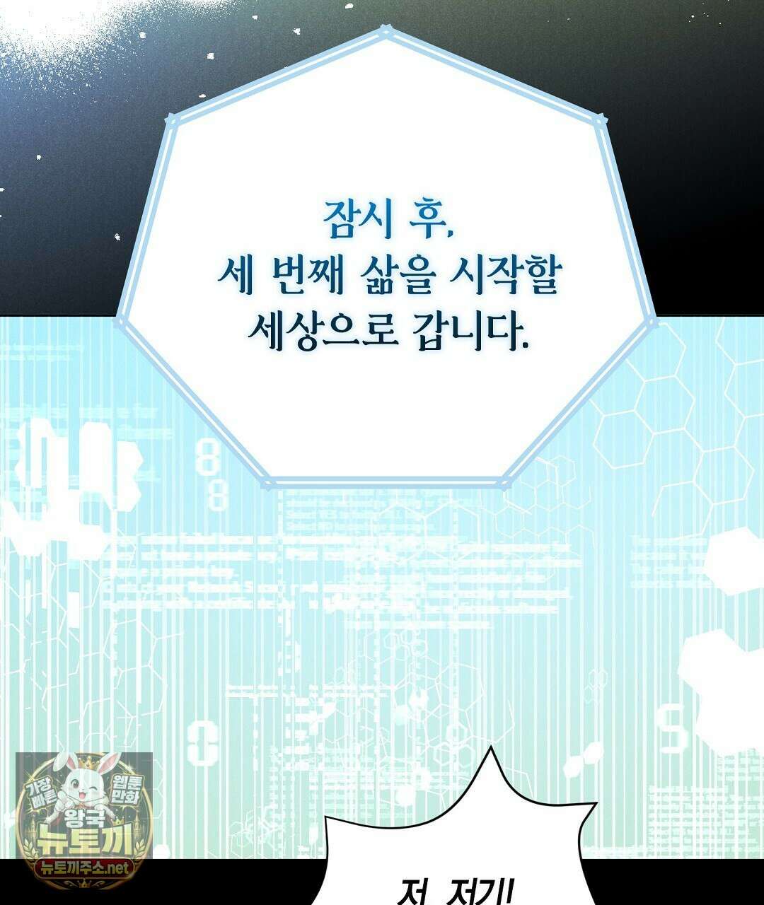 무인도에서 남주를 낚았습니다 49화 10