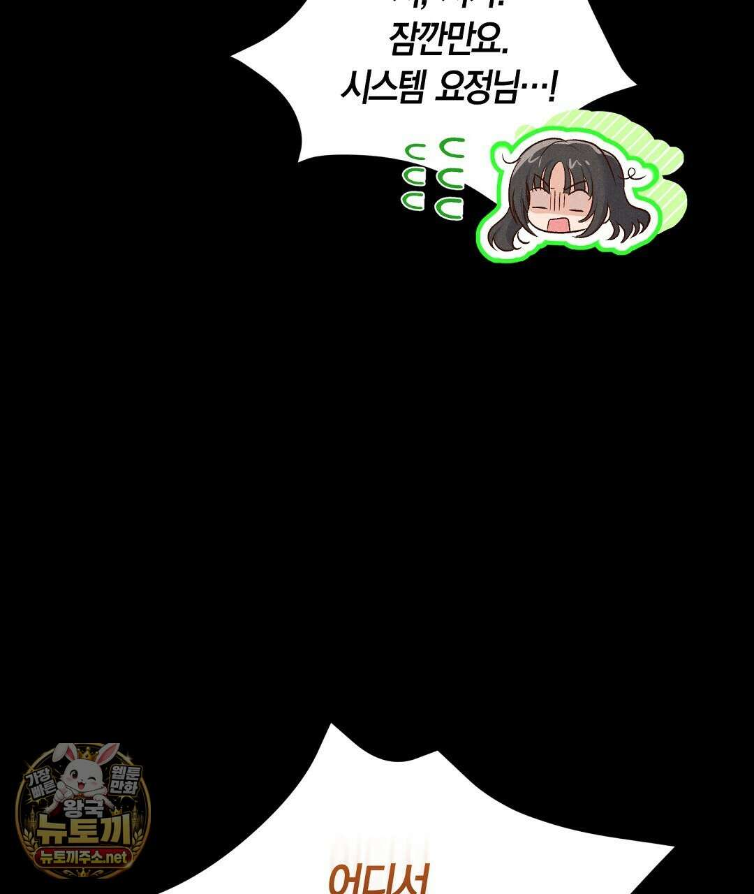무인도에서 남주를 낚았습니다 49화 11