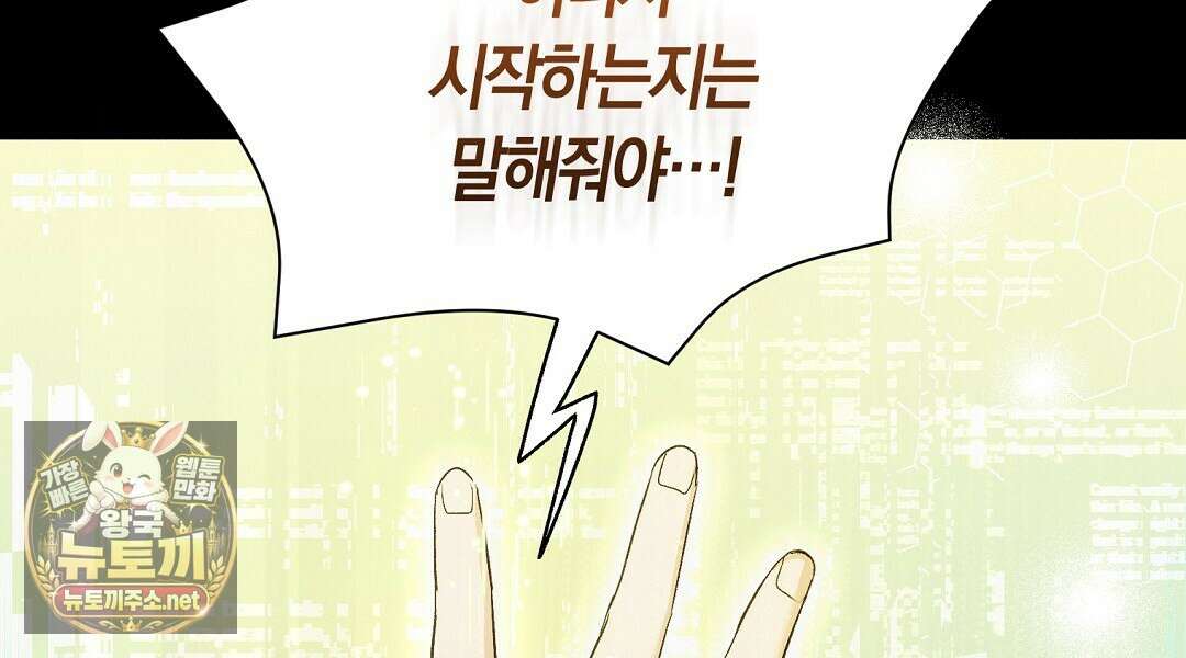 무인도에서 남주를 낚았습니다 49화 12