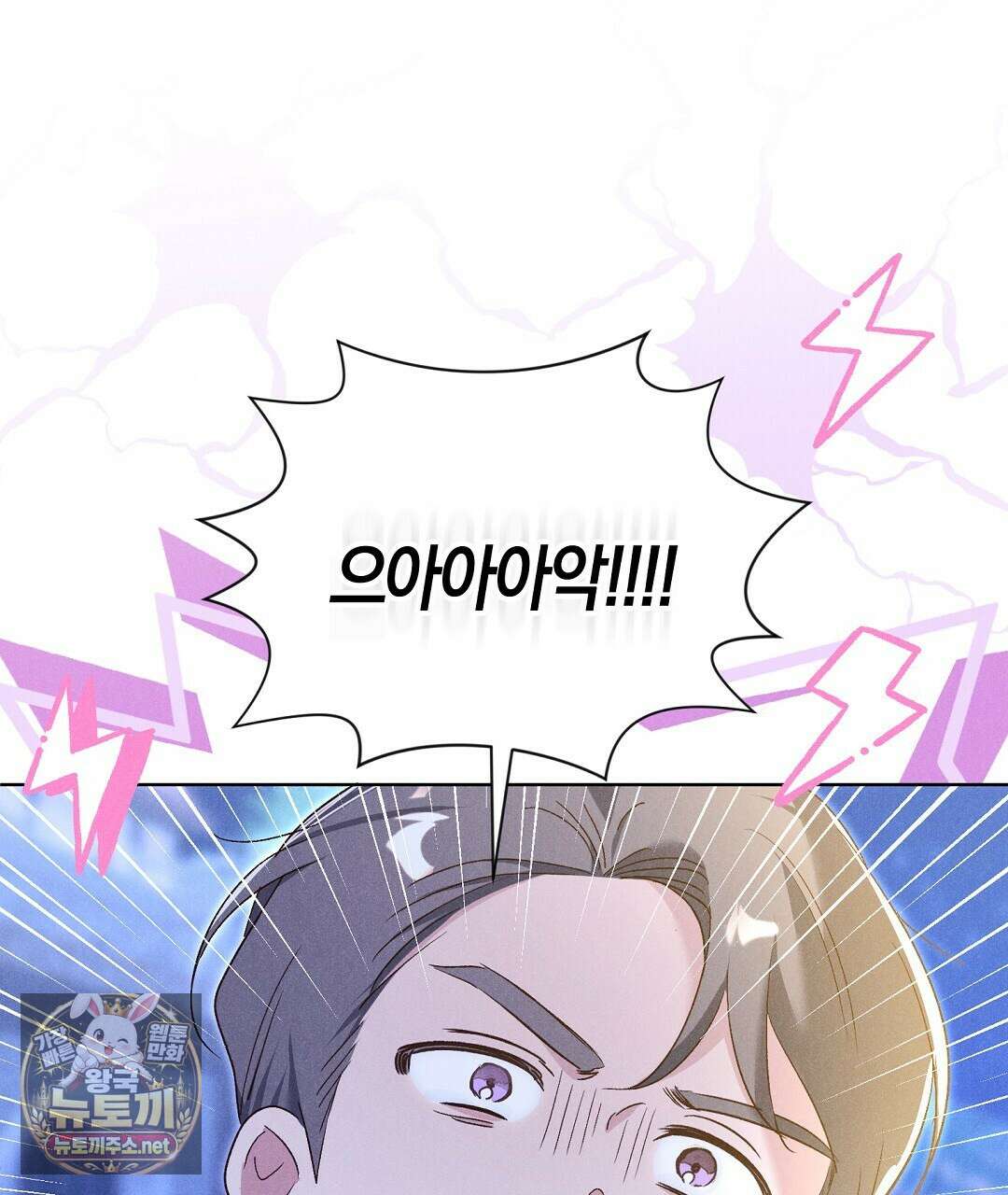 무인도에서 남주를 낚았습니다 49화 19