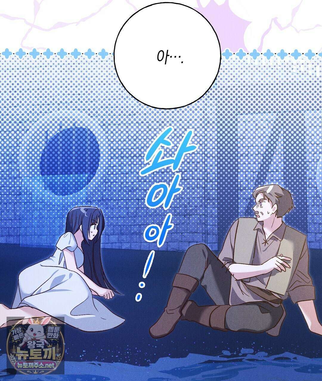 무인도에서 남주를 낚았습니다 49화 21