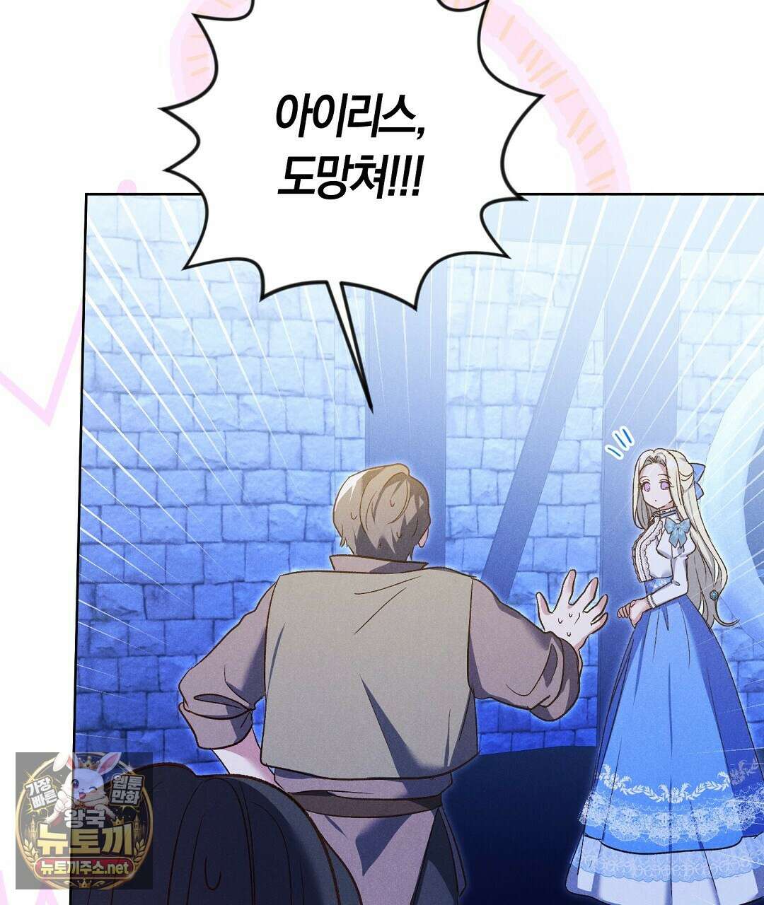 무인도에서 남주를 낚았습니다 49화 25