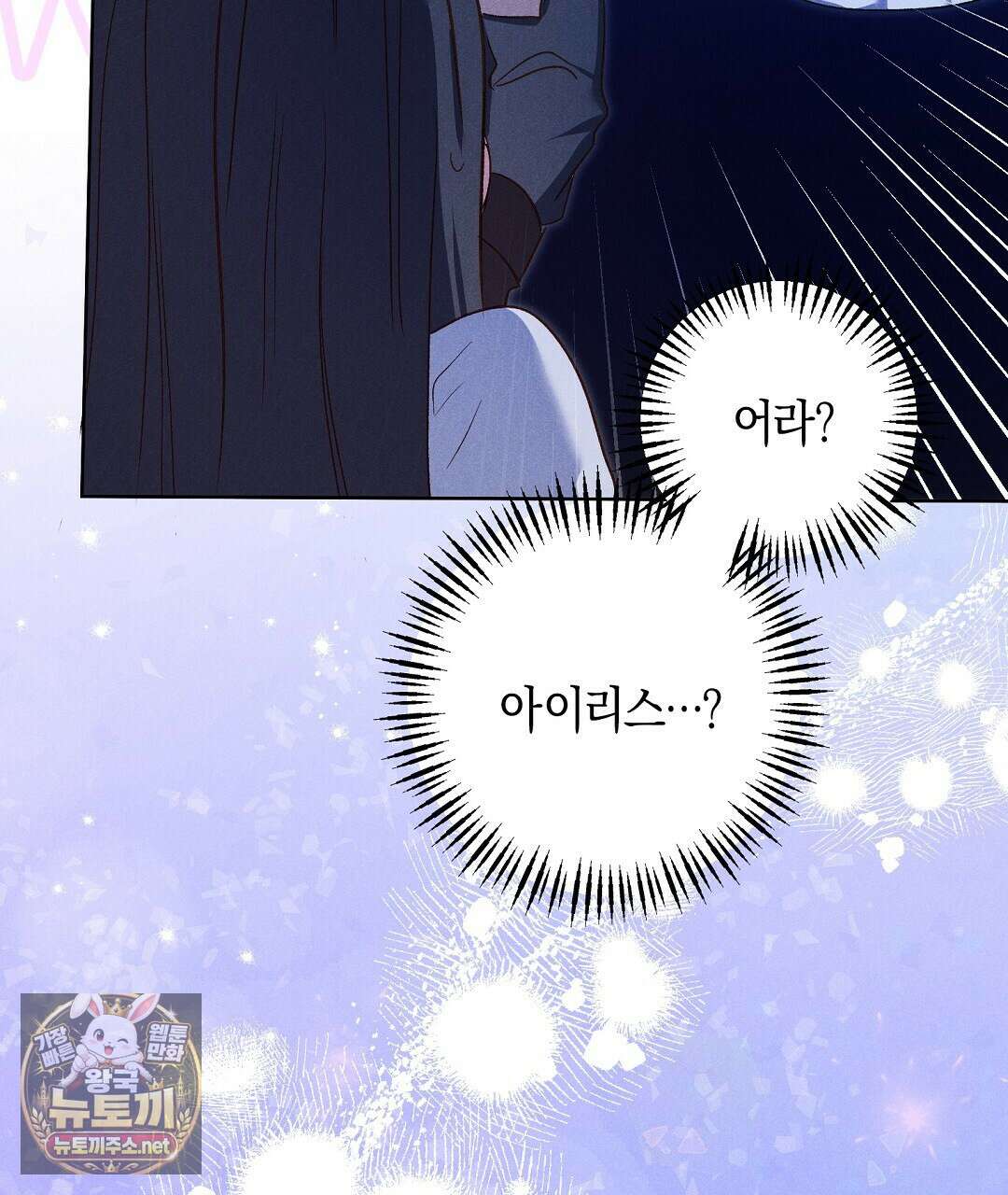 무인도에서 남주를 낚았습니다 49화 26