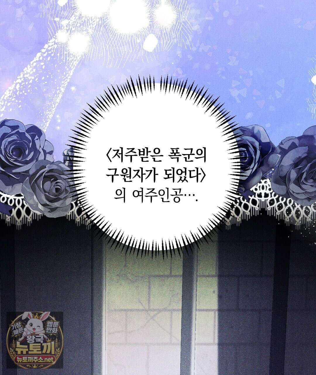 무인도에서 남주를 낚았습니다 49화 27
