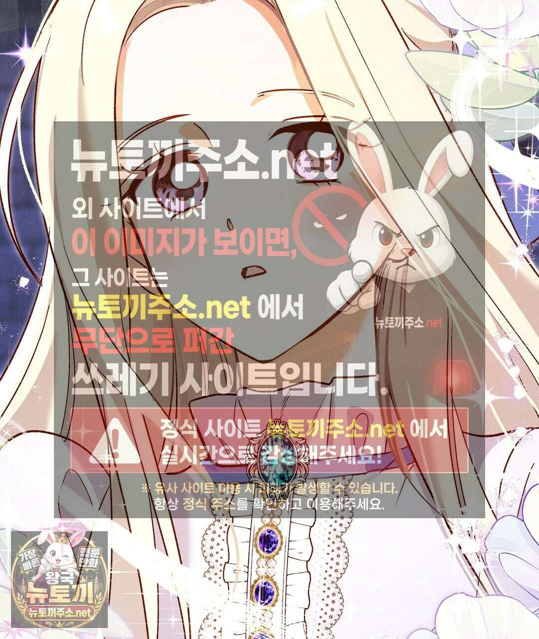 무인도에서 남주를 낚았습니다 49화 29