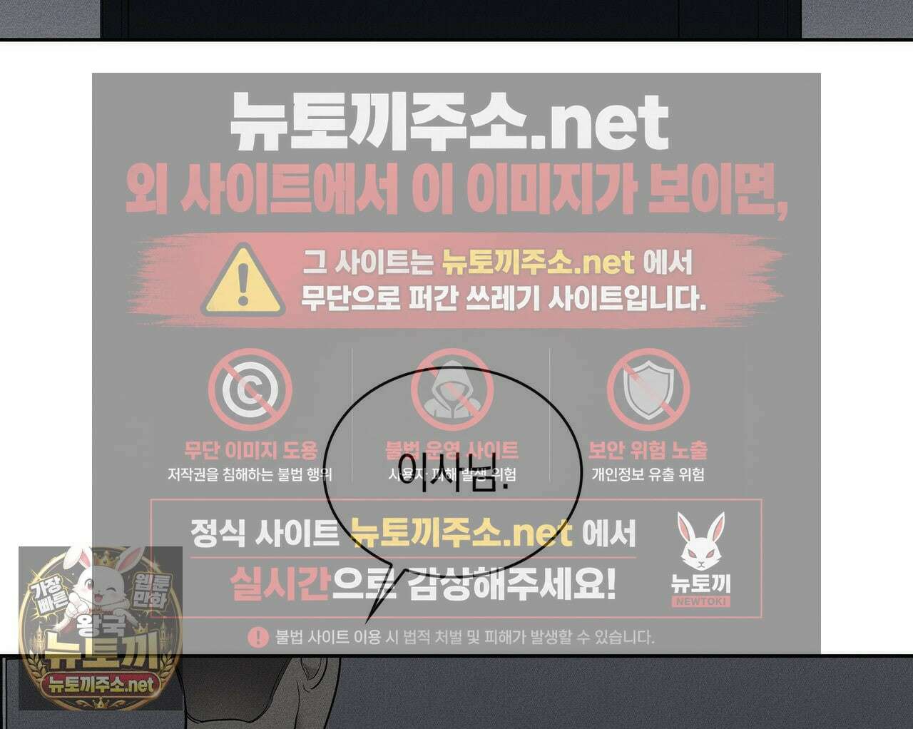 알페가(Alphega) 24화(시즌1 완결) 4