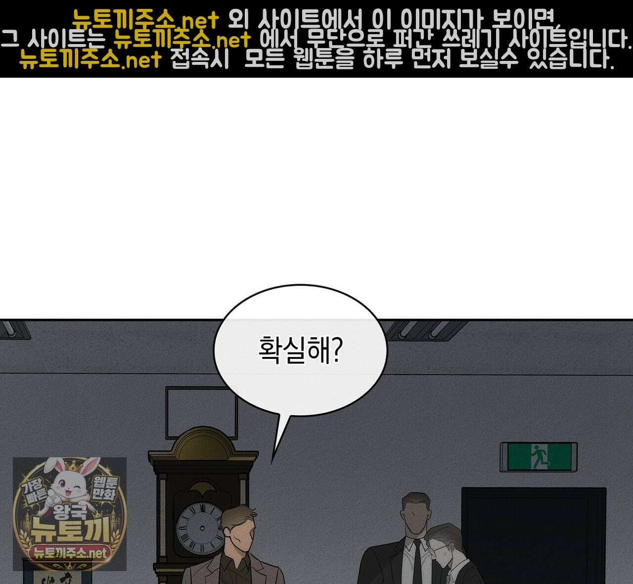 알페가(Alphega) 24화(시즌1 완결) 6