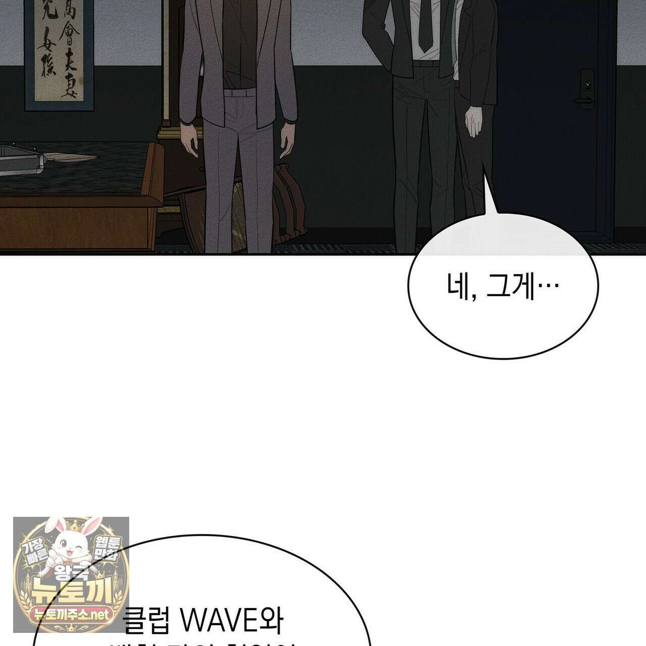 알페가(Alphega) 24화(시즌1 완결) 7