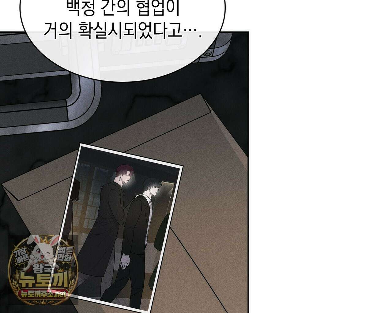 알페가(Alphega) 24화(시즌1 완결) 8