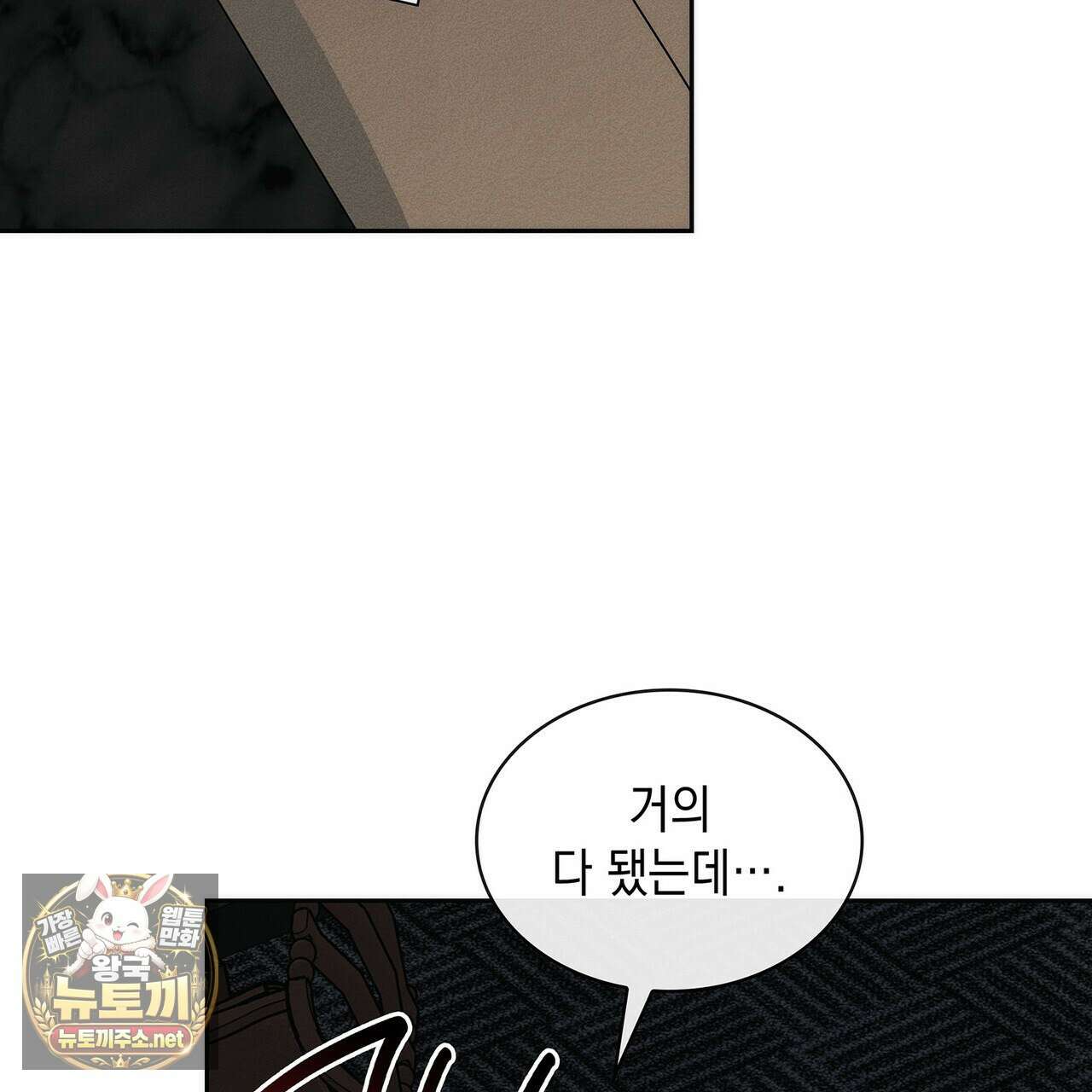 알페가(Alphega) 24화(시즌1 완결) 9