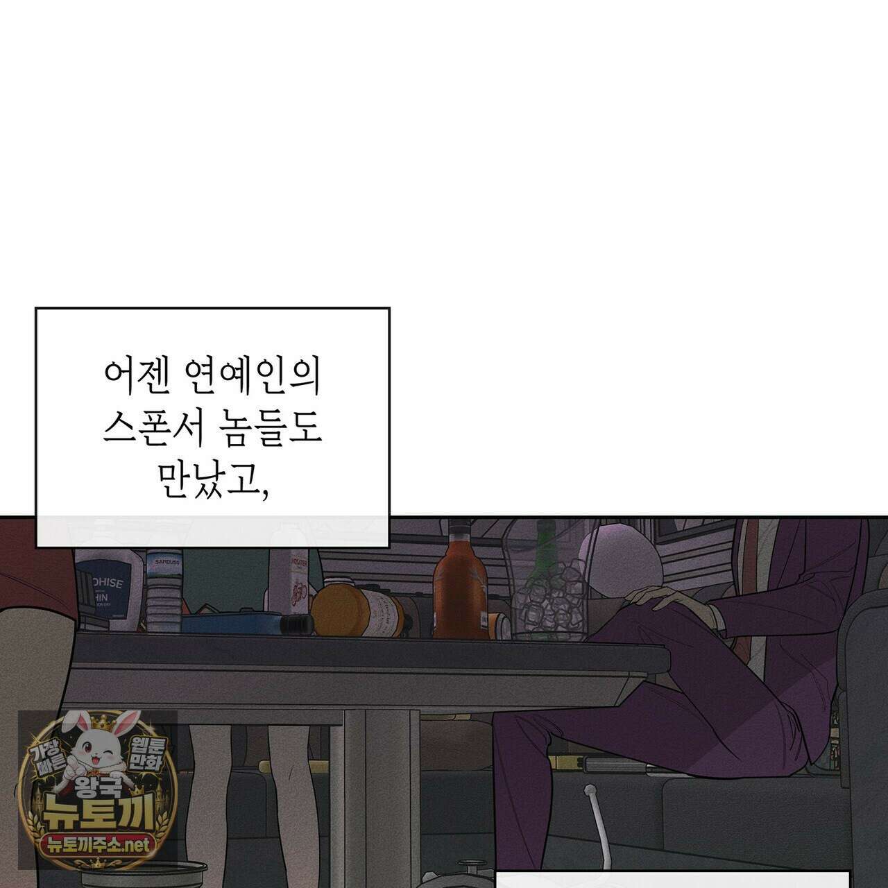 알페가(Alphega) 24화(시즌1 완결) 13