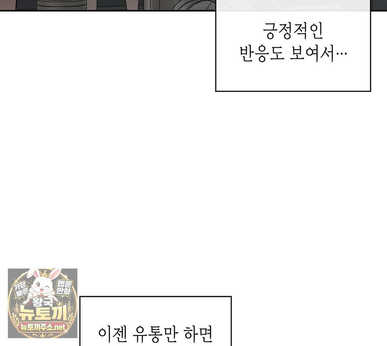알페가(Alphega) 24화(시즌1 완결) 14