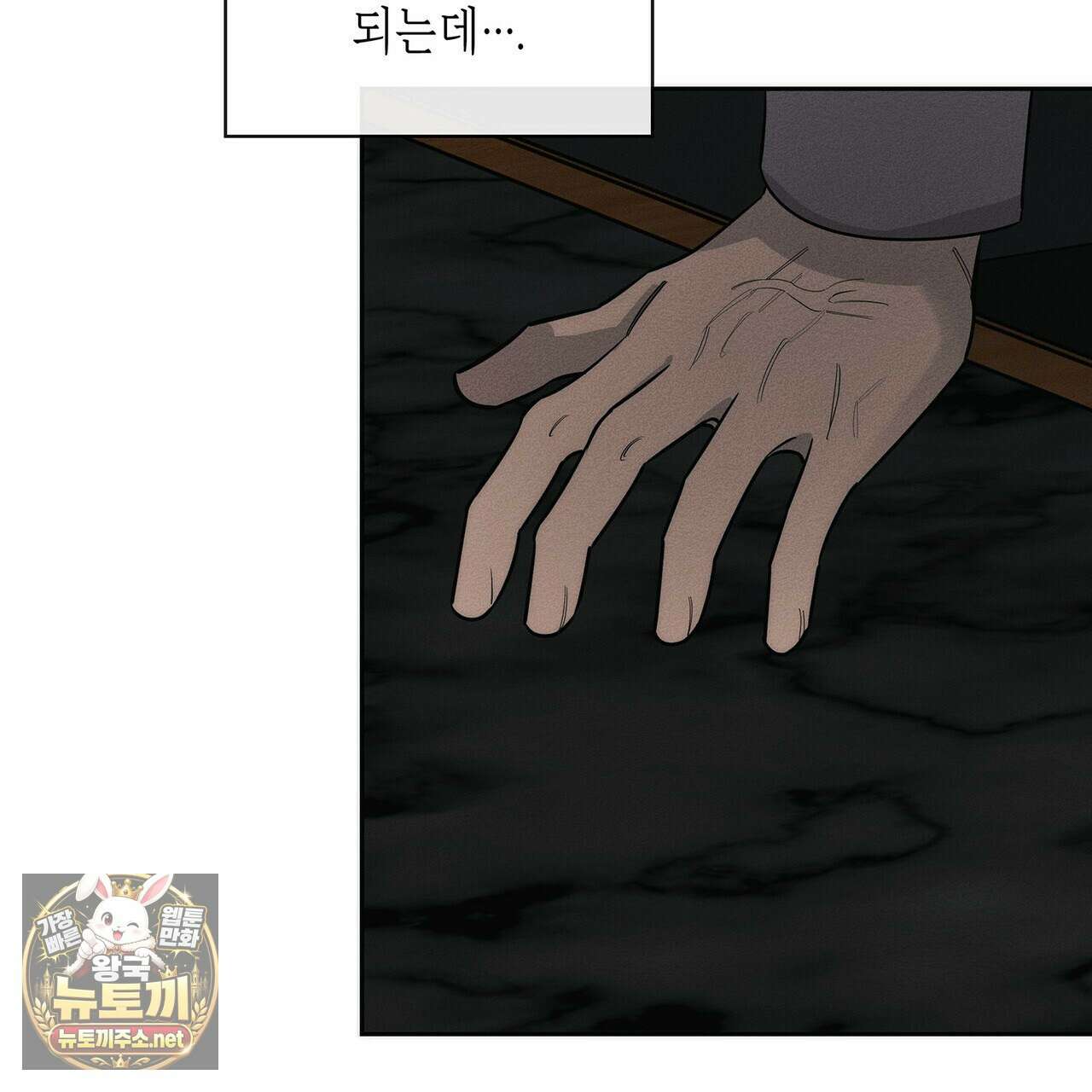 알페가(Alphega) 24화(시즌1 완결) 15