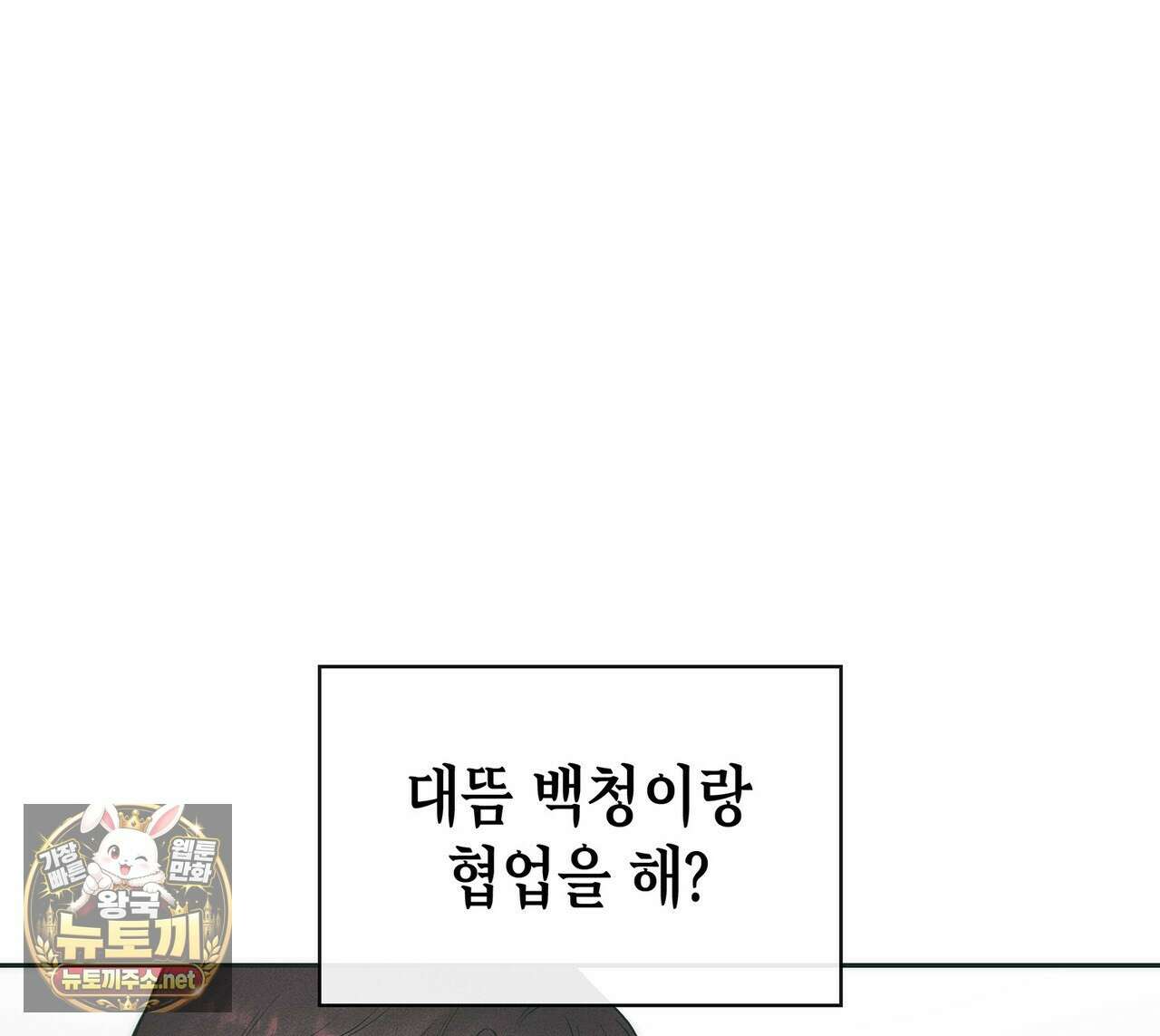 알페가(Alphega) 24화(시즌1 완결) 16