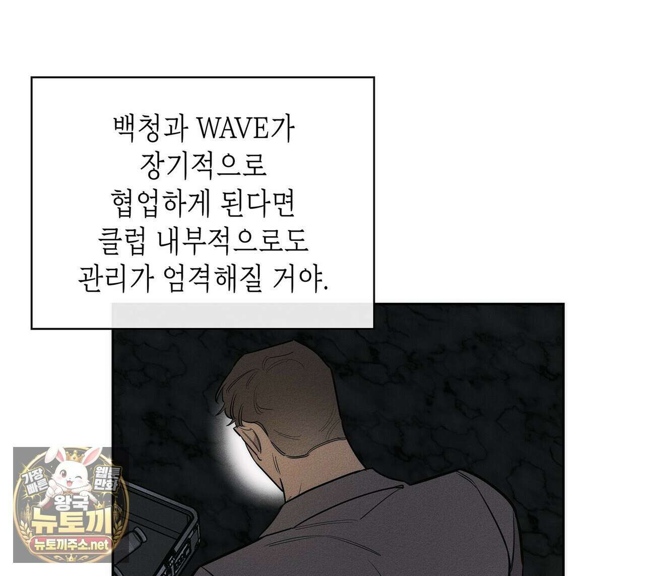 알페가(Alphega) 24화(시즌1 완결) 18
