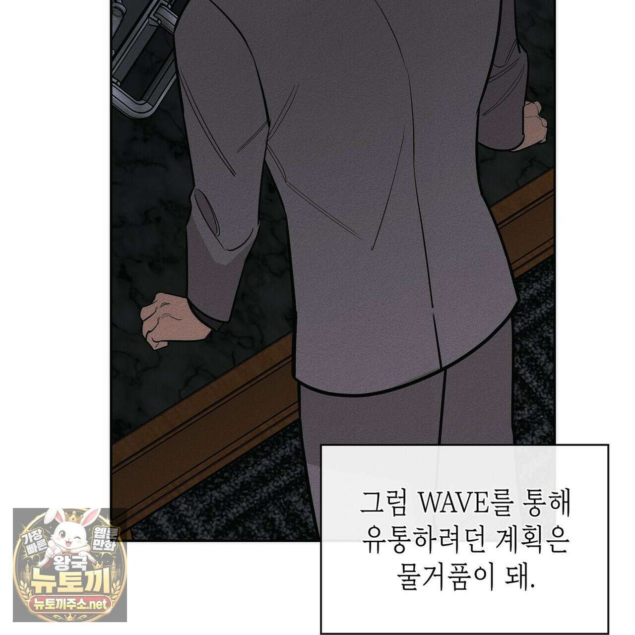 알페가(Alphega) 24화(시즌1 완결) 19