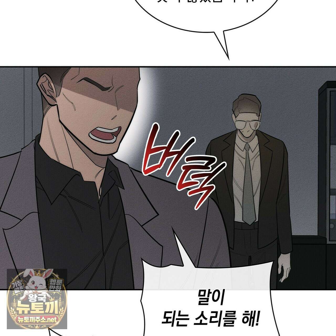 알페가(Alphega) 24화(시즌1 완결) 21