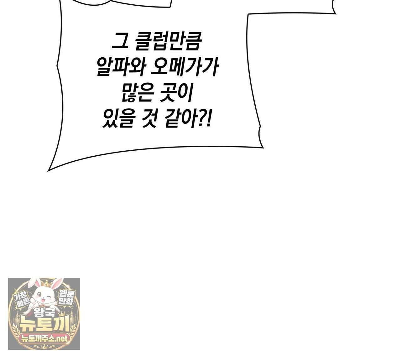 알페가(Alphega) 24화(시즌1 완결) 22