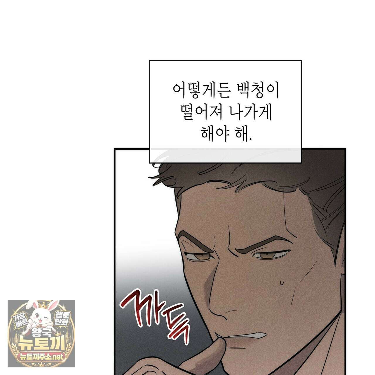 알페가(Alphega) 24화(시즌1 완결) 23