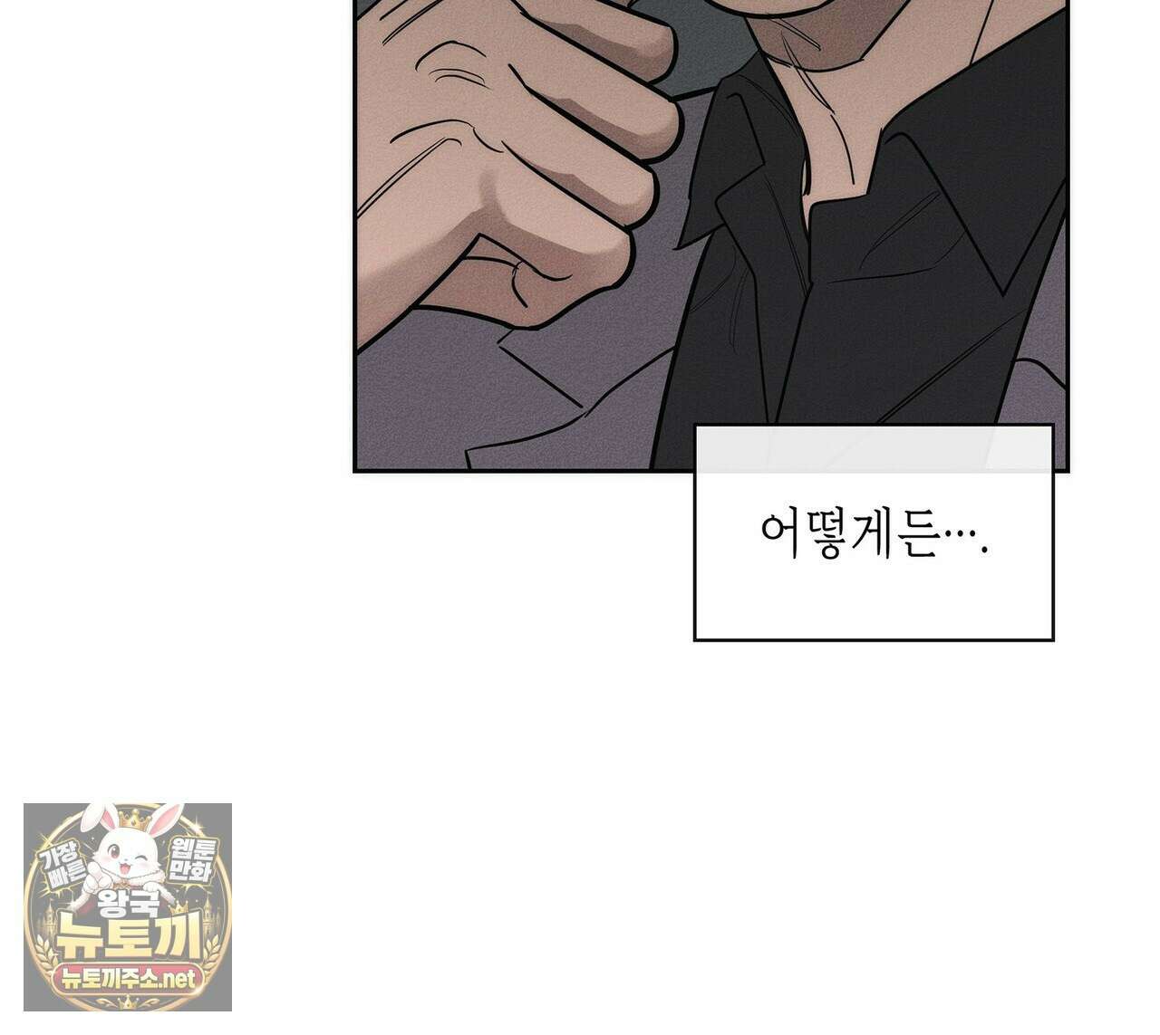 알페가(Alphega) 24화(시즌1 완결) 24