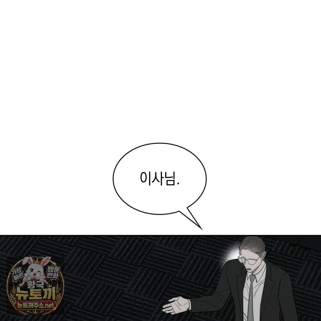 알페가(Alphega) 24화(시즌1 완결) 25