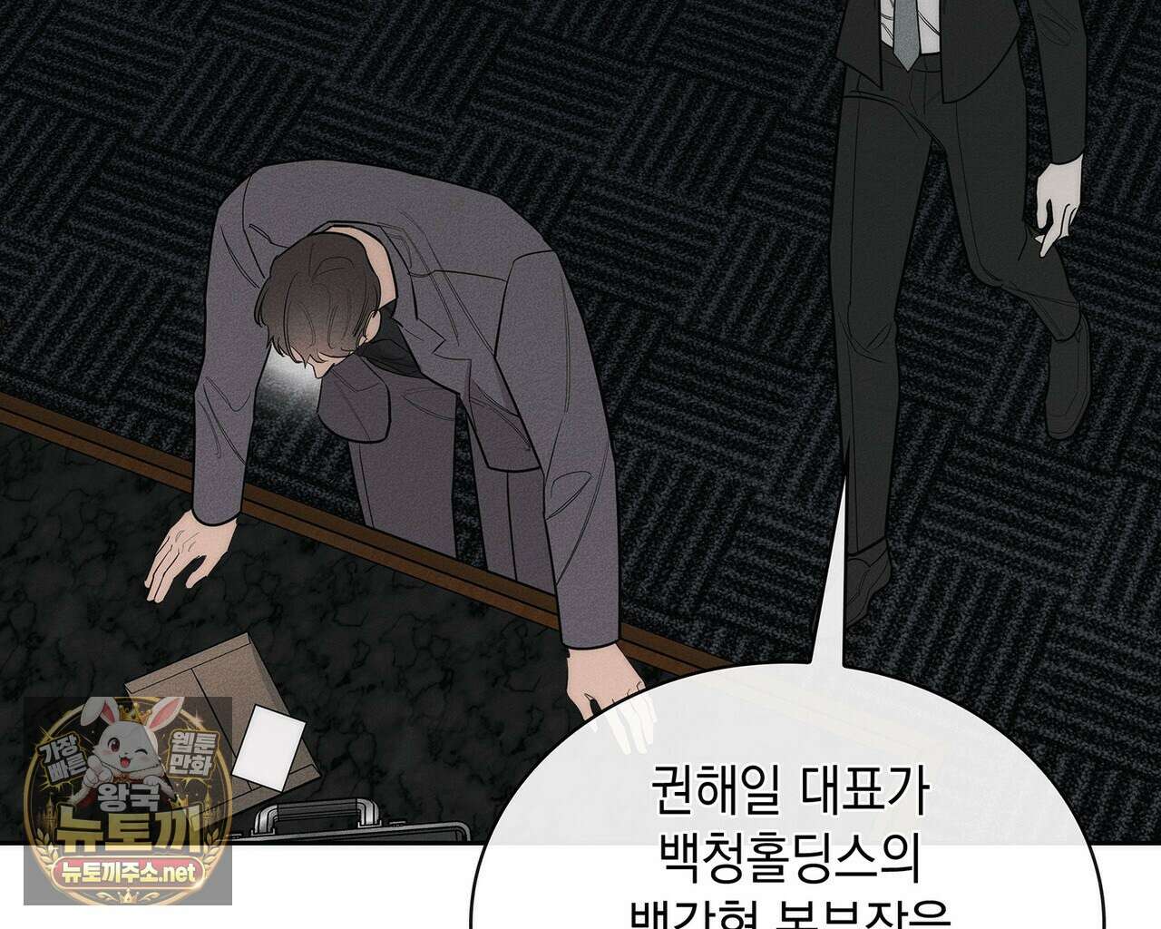 알페가(Alphega) 24화(시즌1 완결) 26