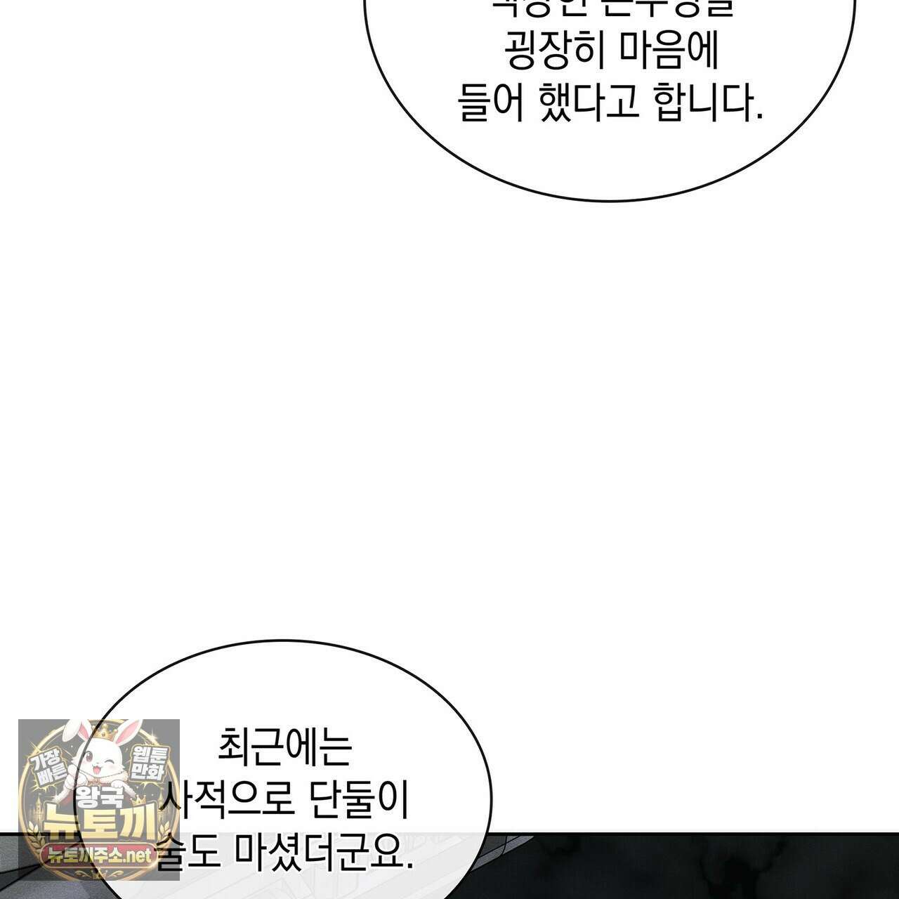 알페가(Alphega) 24화(시즌1 완결) 27