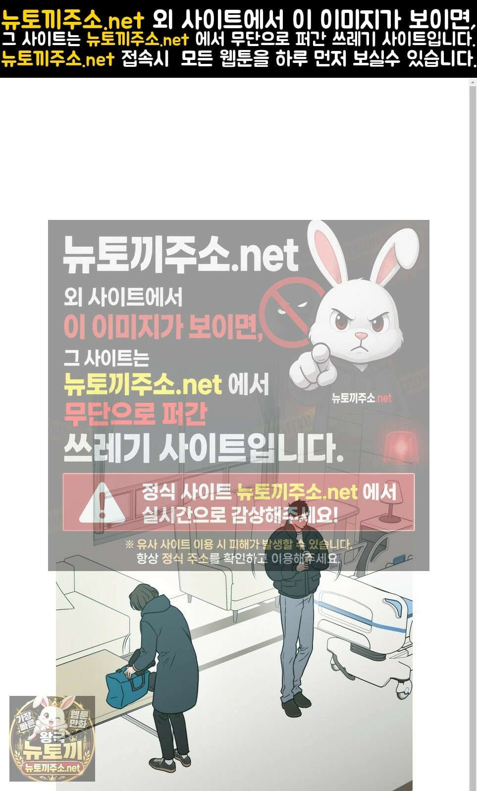 스쿠프 77화 1