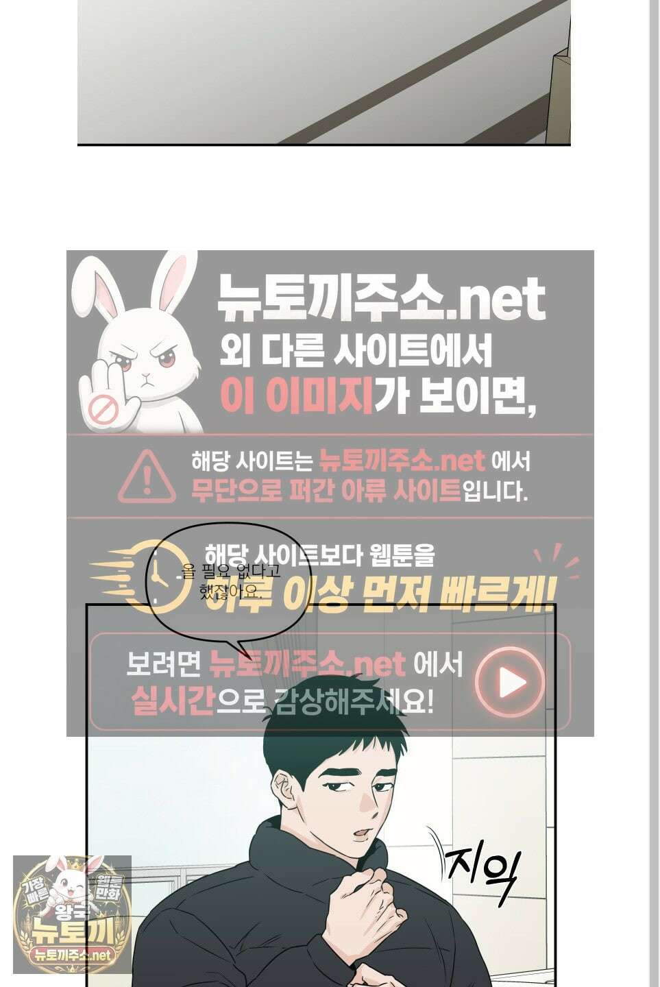 스쿠프 77화 2