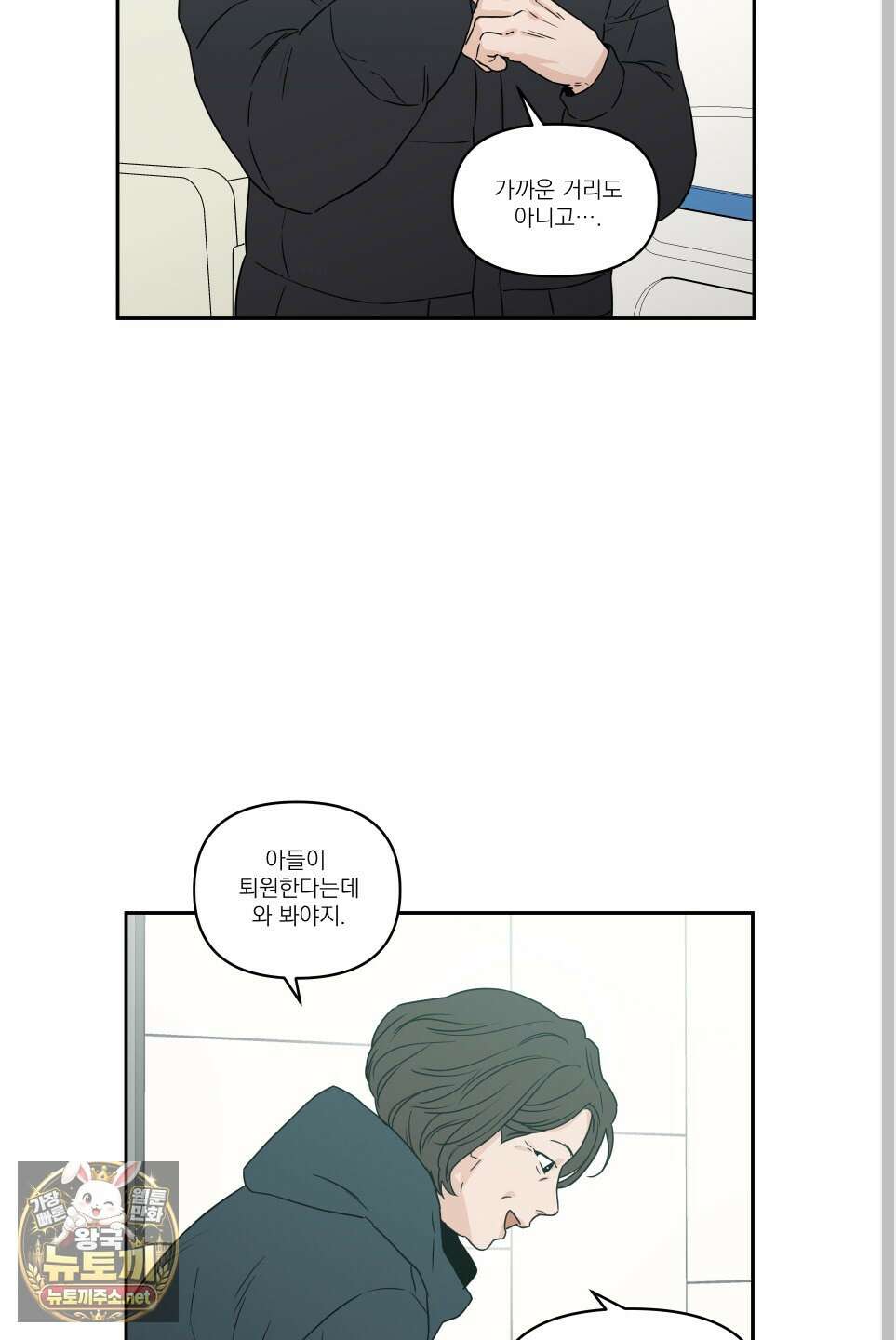 스쿠프 77화 3