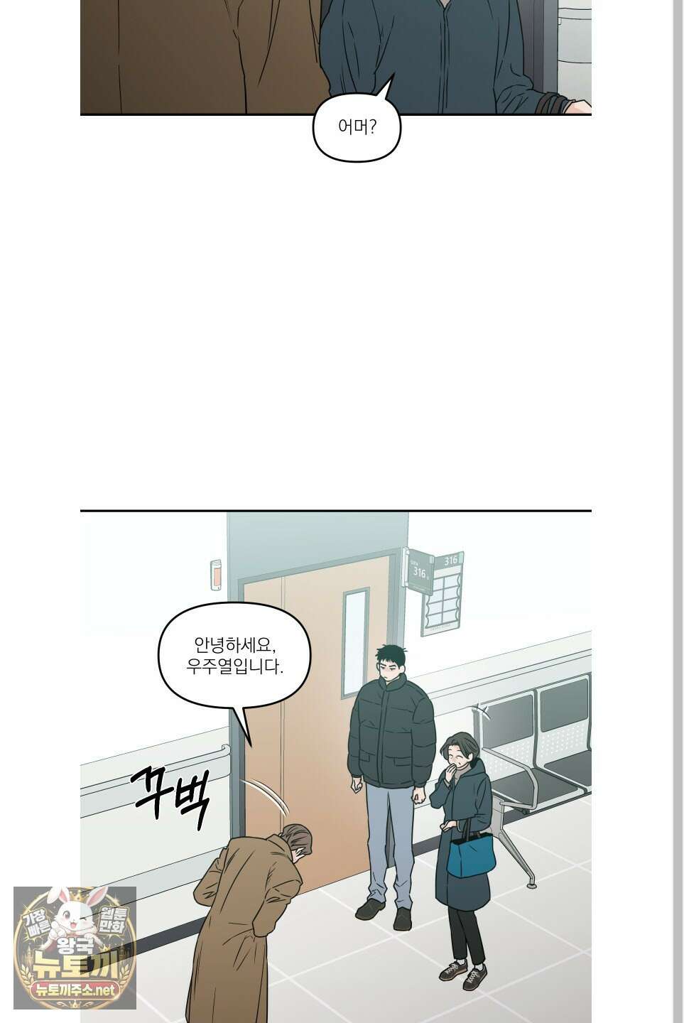 스쿠프 77화 5