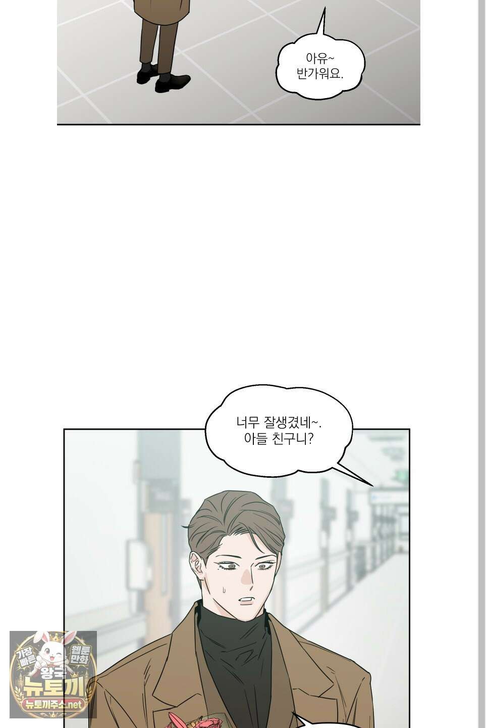 스쿠프 77화 6