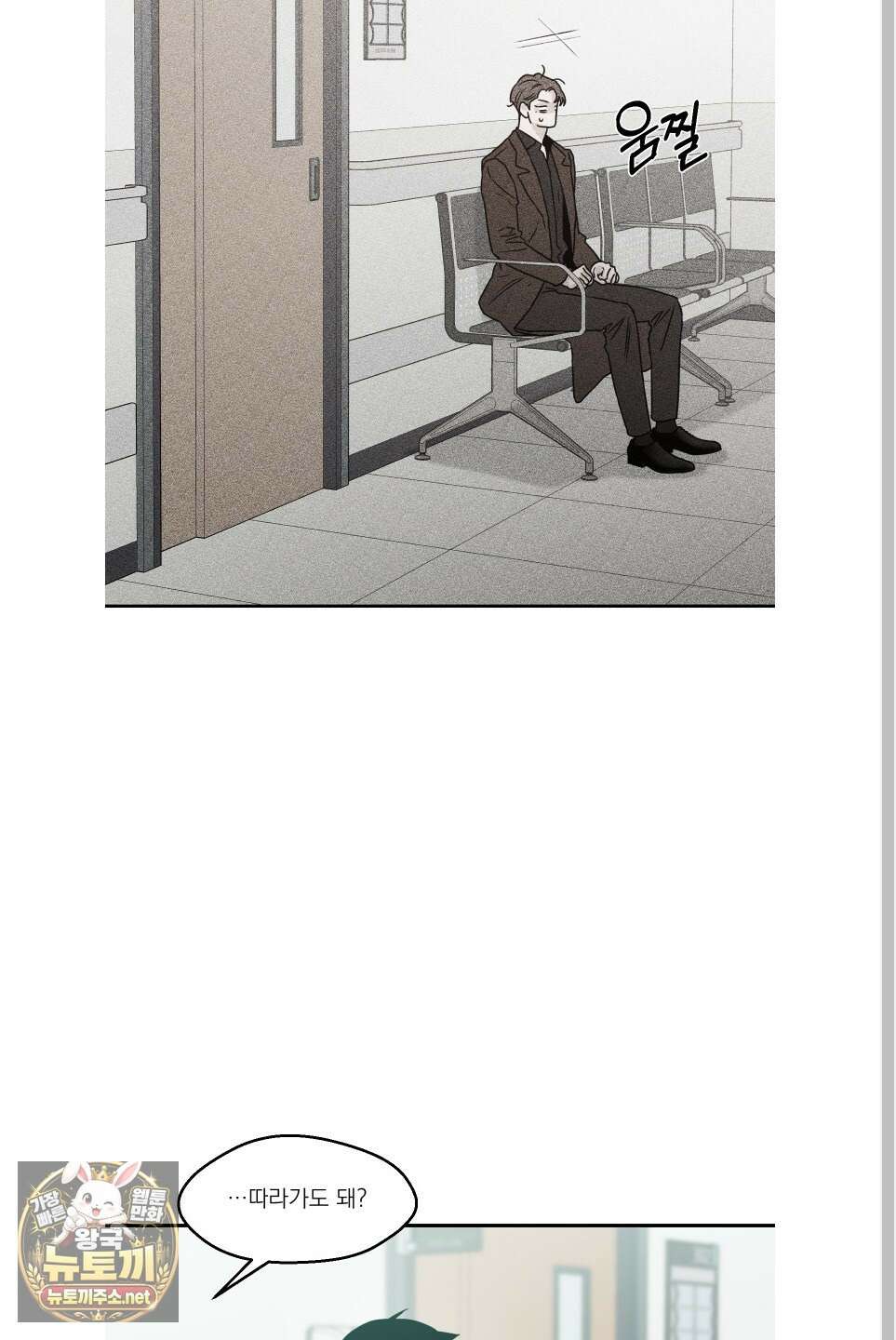 스쿠프 77화 10