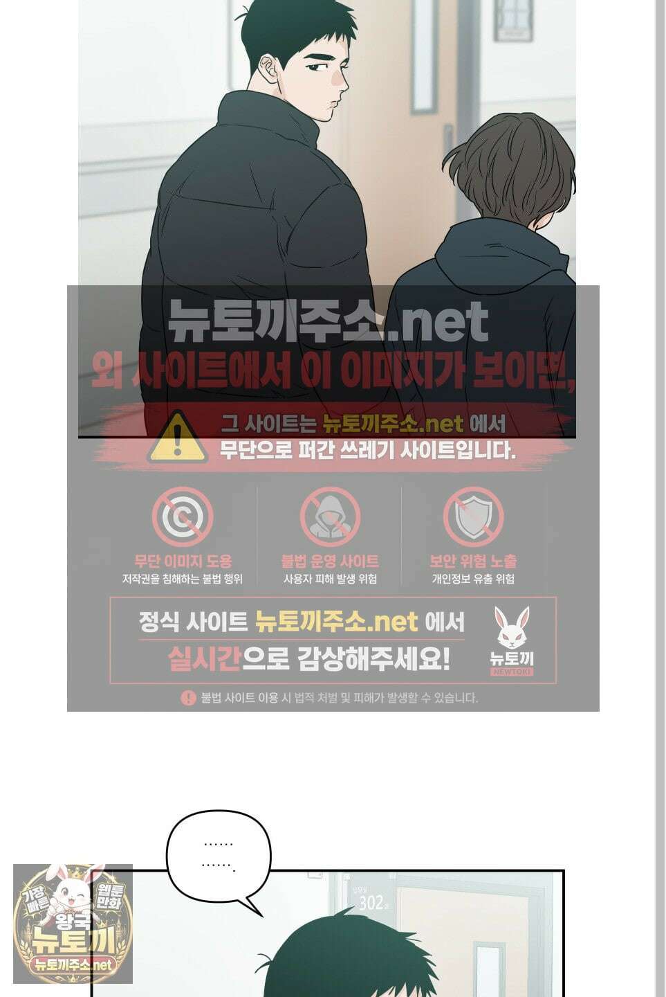 스쿠프 77화 11