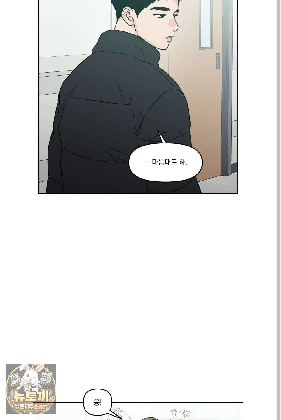스쿠프 77화 12