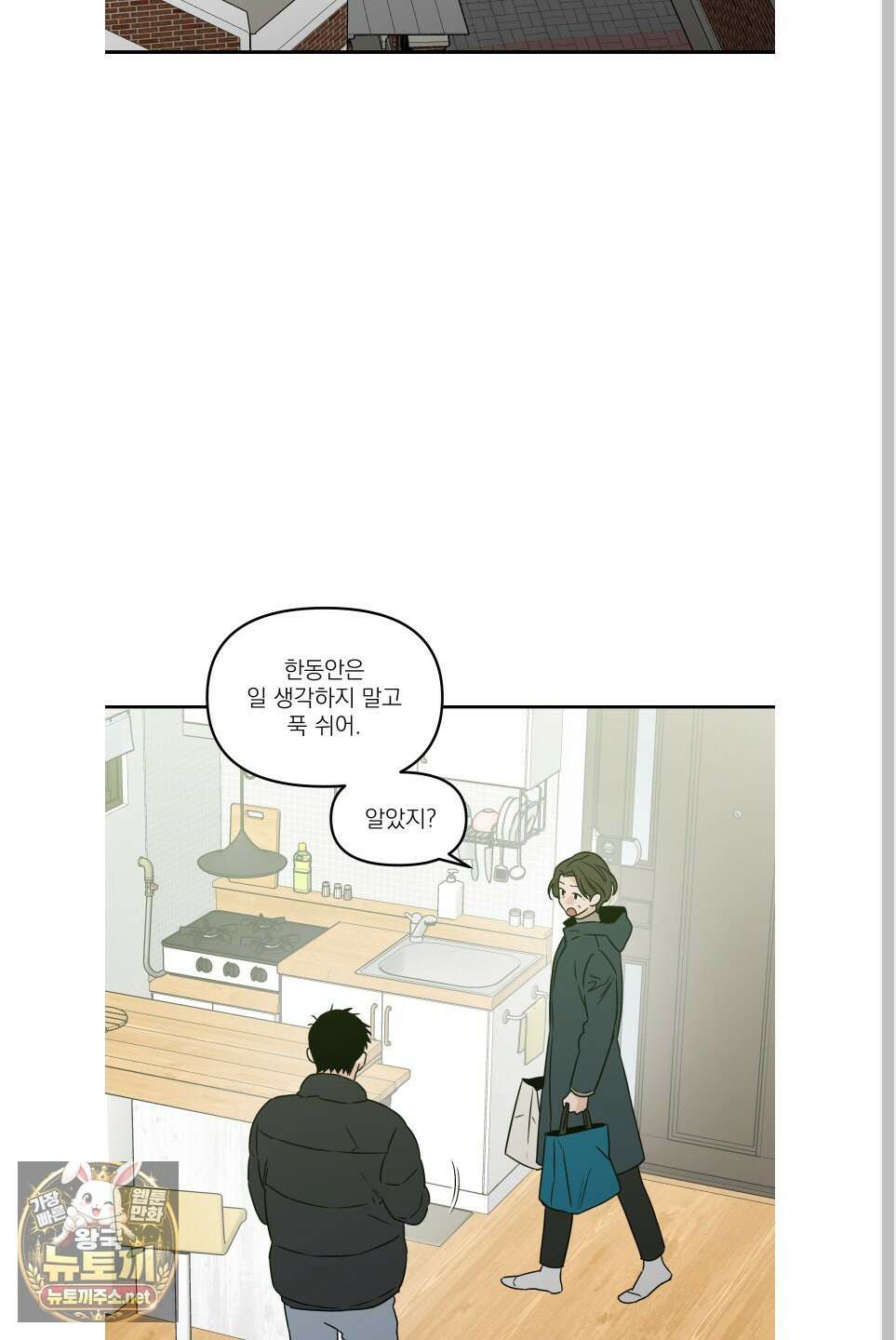스쿠프 77화 15